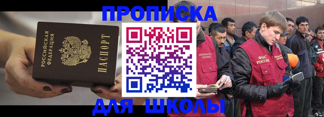 прописка от собственника в Новозыбкове
