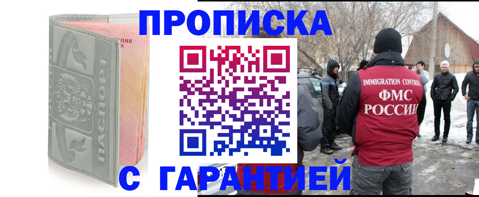 временная регистрация надежно в Новозыбкове