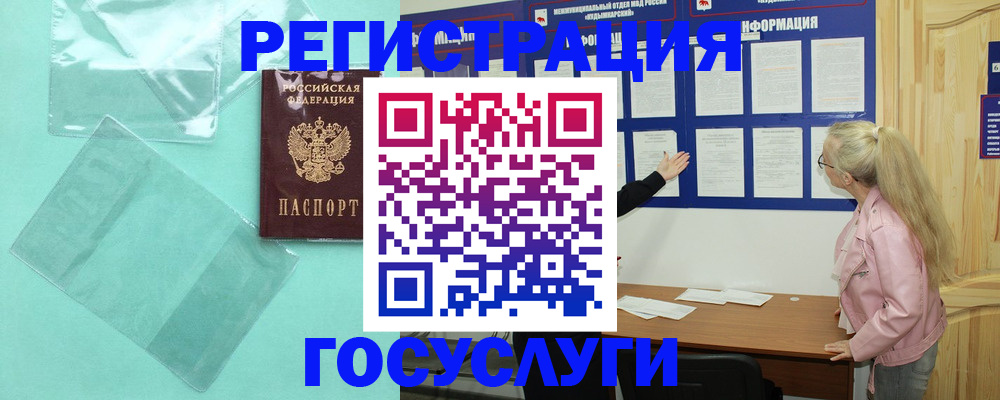 прописка для военкомата в Новозыбкове