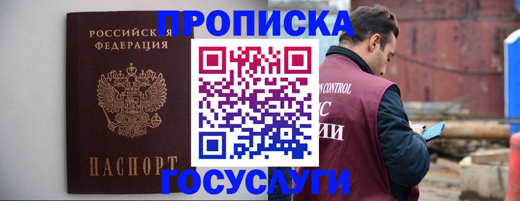временная регистрация законно в Новозыбкове